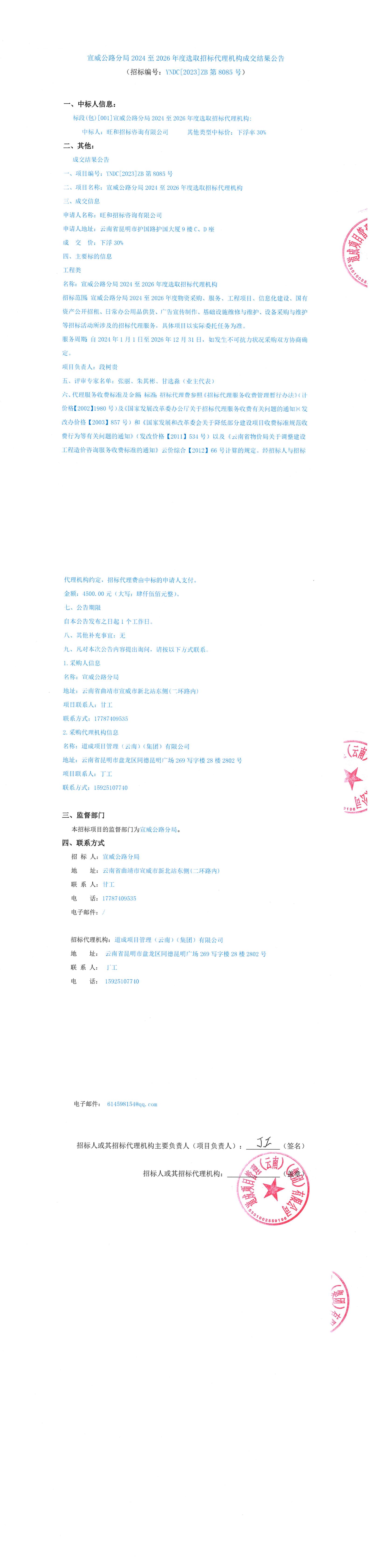 正点游戏·(中国区)官方网站